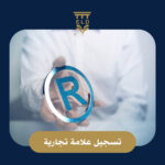 العلامات التجارية