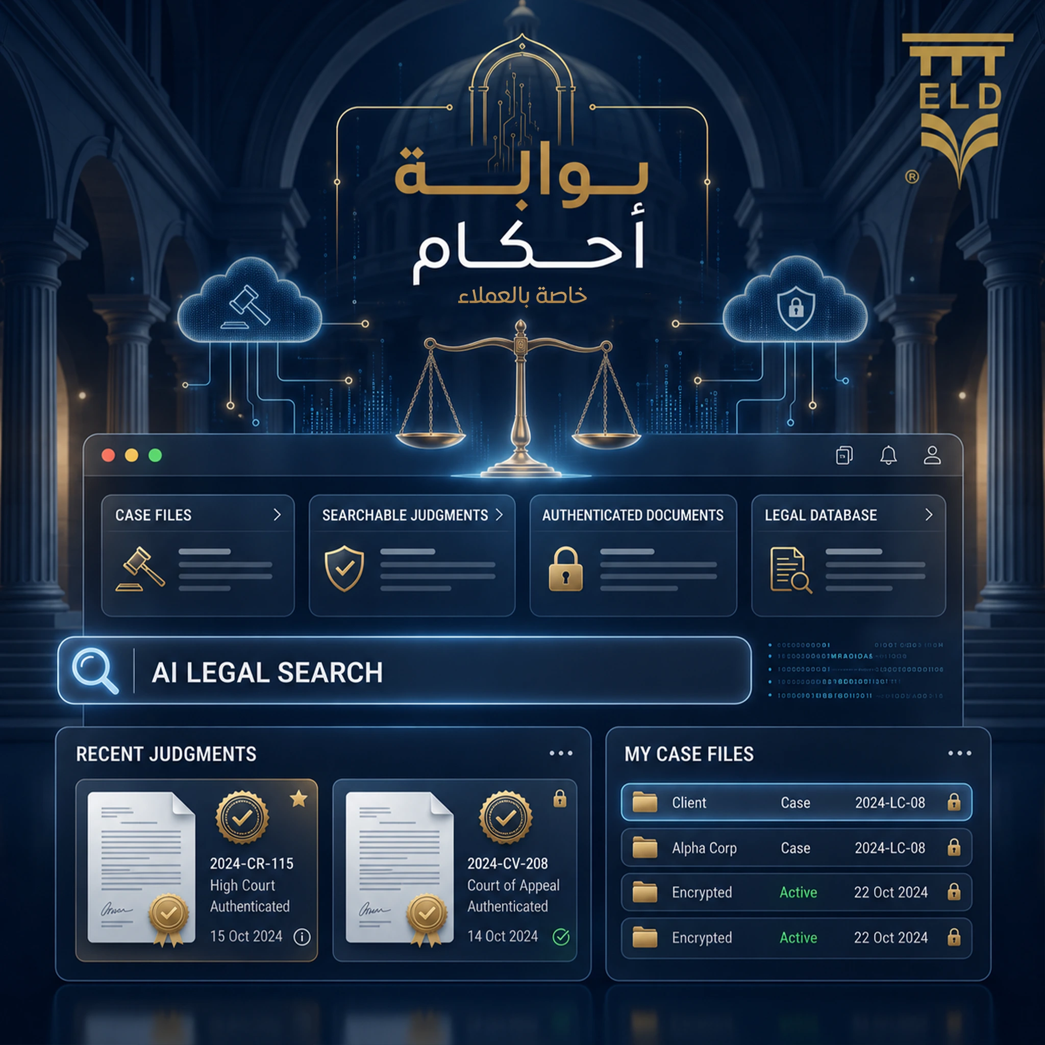 بوابة احكام (3)